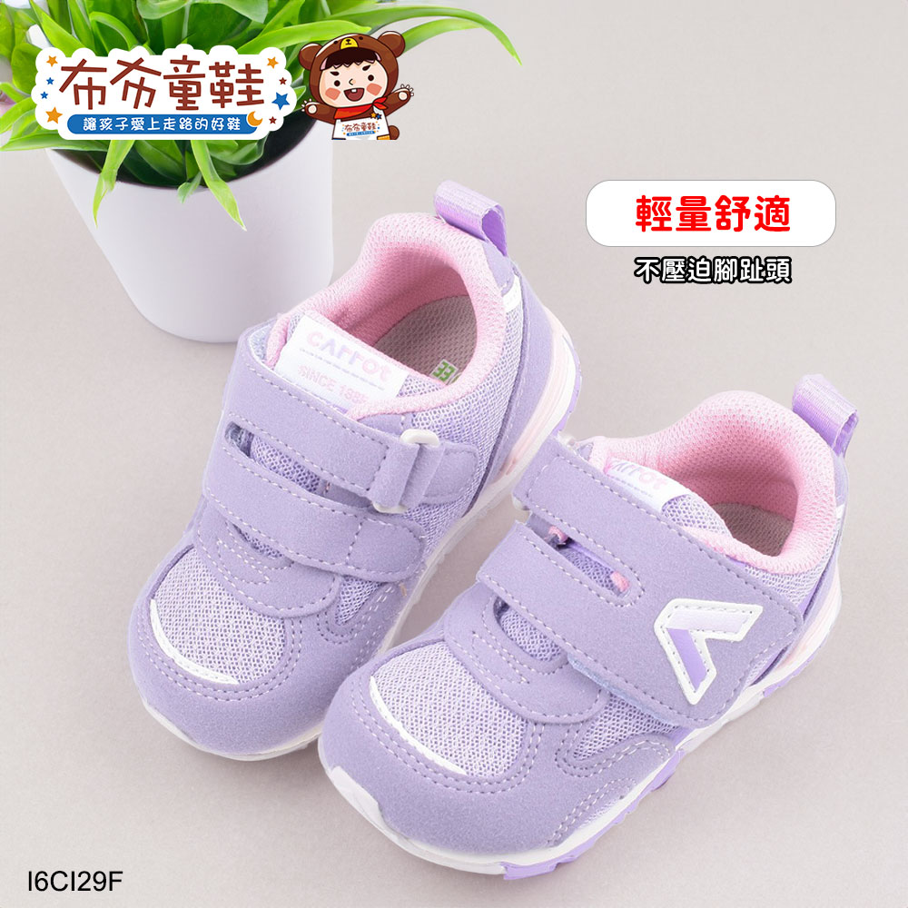 Moonstar日本月星Hi系列元氣紫色寶寶機能學步鞋